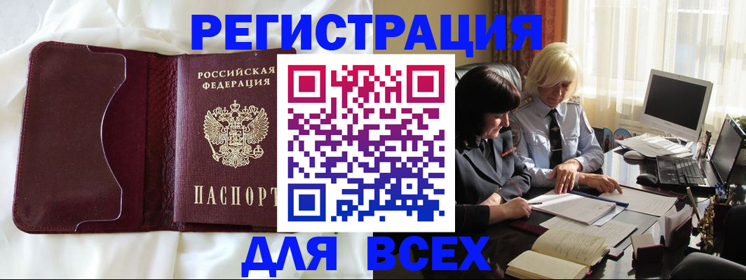 прописка для кредита в Долгопрудном