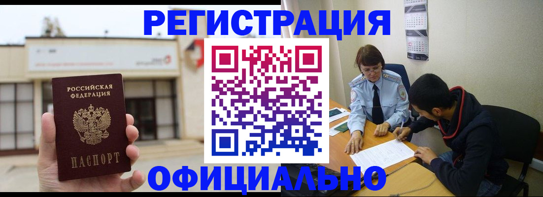 где прописаться в Долгопрудном