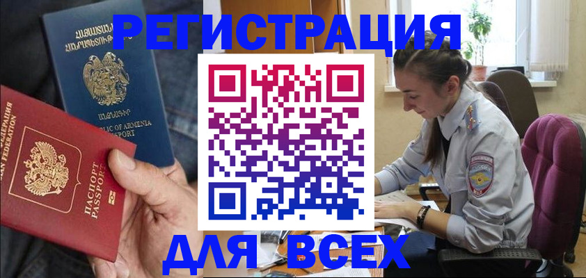 где прописаться в Долгопрудном