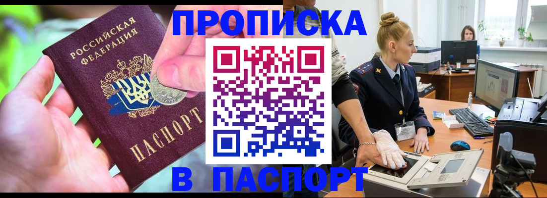 прописка иностранных граждан в Долгопрудном