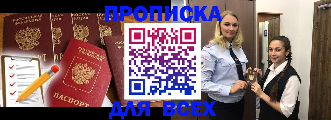временная регистрация в Долгопрудном
