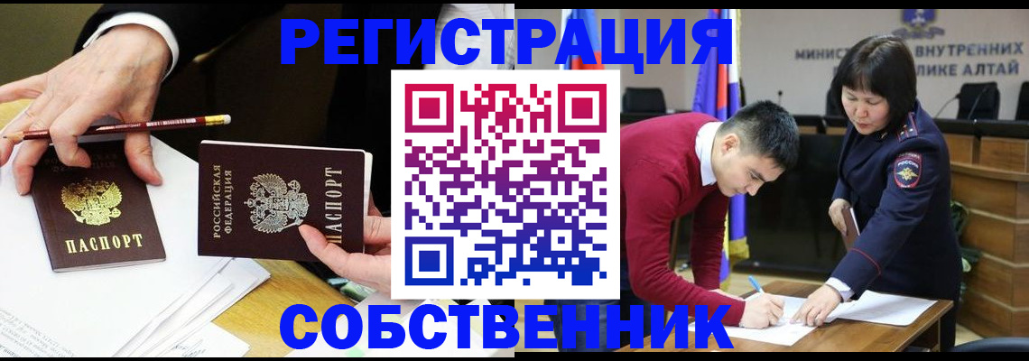 прописка законно в Долгопрудном